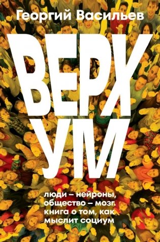 Верхум фото книги