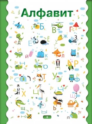 Первая книга малыша 4D фото книги 9