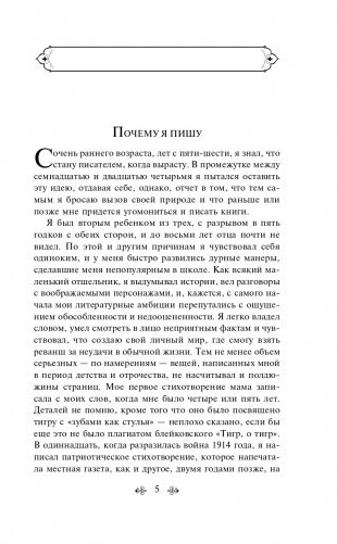 1984. Скотный двор фото книги 5