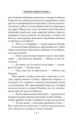 Афанасий Никитин и Создатель механизмов фото книги 7