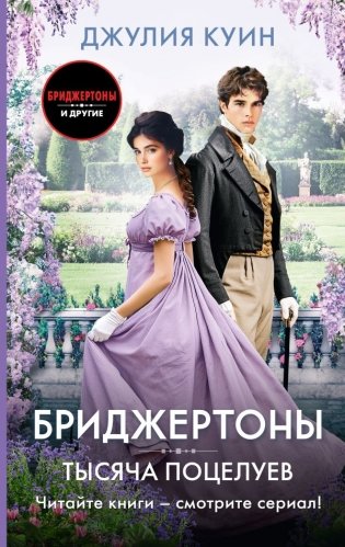 Тысяча поцелуев фото книги