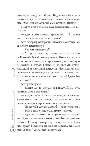 Судный день фото книги 11