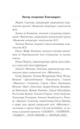 Закон Кремля фото книги 2