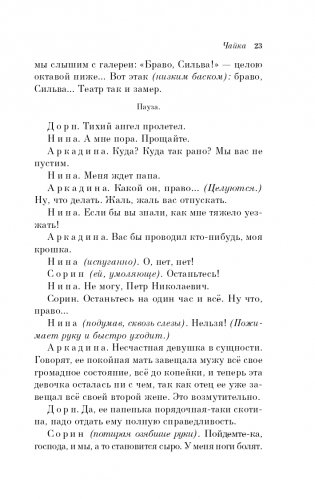 Вишневый сад. Пьесы фото книги 24