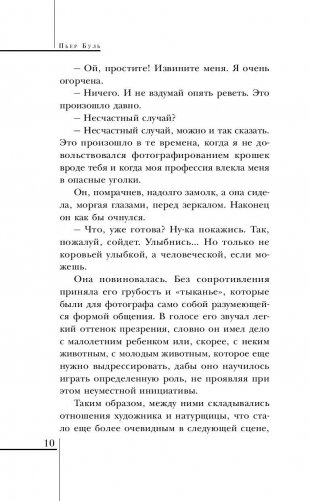 Фотограф фото книги 9