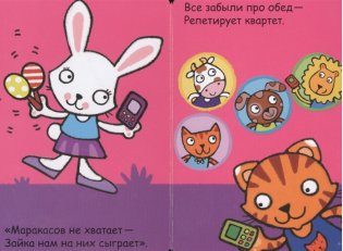 Мой первый телефон. Алло, котёнок! фото книги 4