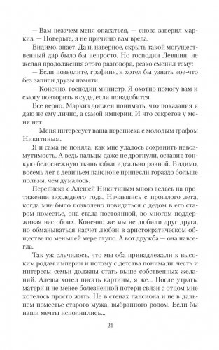 Дочь алхимика фото книги 14