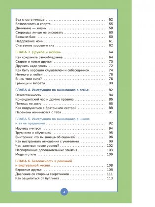 Книга о мальчиках и для мальчиков фото книги 3