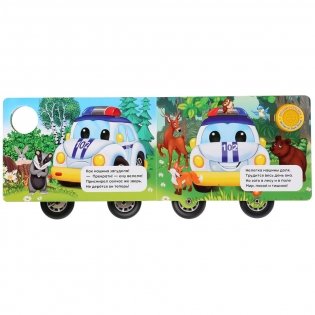 Полицейская машина фото книги 2