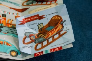 Новый Год на носу фото книги 8