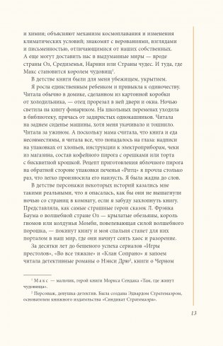 Экслибрис. Лучшие книги современности фото книги 4