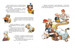 Любимые сказки и рассказы фото книги 5