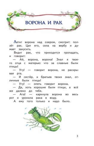 Гуси-лебеди. Русские народные сказки фото книги 3
