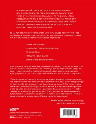 Любовь, которой стоит заняться фото книги 2