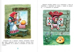 Сказка за сказкой фото книги 5