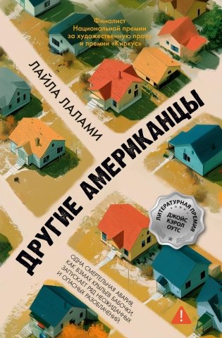 Другие американцы фото книги