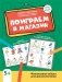 Поиграем в магазин: финансовая азбука для дошкольников. 3-е изд фото книги маленькое 2