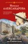 Эхо флейты из Гаммельна фото книги маленькое 2