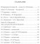 Любовные письма великих людей. Книга 3: Соотечественники фото книги маленькое 3