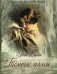 Темные аллеи фото книги маленькое 2