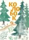 Колобок: русская народная сказка. (с иллюстрациями Тани Кормер) фото книги маленькое 2