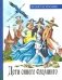 Дети синего фламинго фото книги маленькое 2