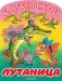 Путаница фото книги маленькое 2