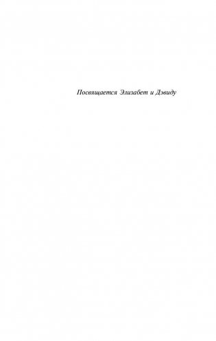 Под стеклянным колпаком фото книги 4