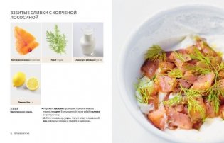 Simplissime: самая простая кулинарная книга фото книги 3