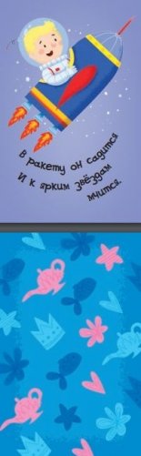 Игра "Море волнуется раз" для детей и взрослых (45 карточек) фото книги 2