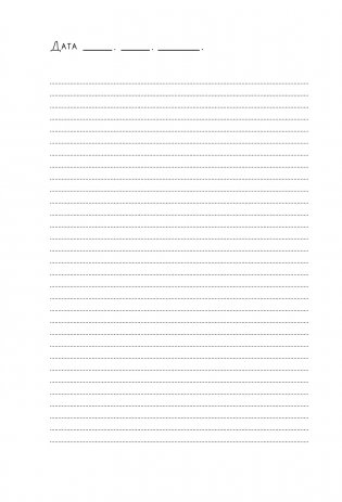 Когда все уронил. На случай важных переговоров фото книги 13