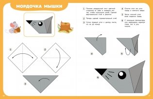 Оригами шаг за шагом фото книги 6