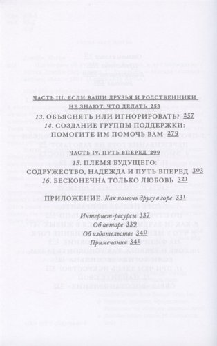 Поговорим об утрате. Тебе больно, и это нормально фото книги 2