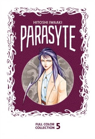 Parasyte Full Color Collection 5 фото книги