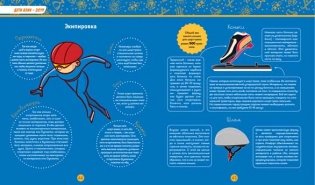 Дети Азии. Первые зимние игры фото книги 4