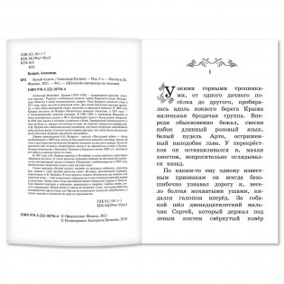 Белый пудель фото книги 3