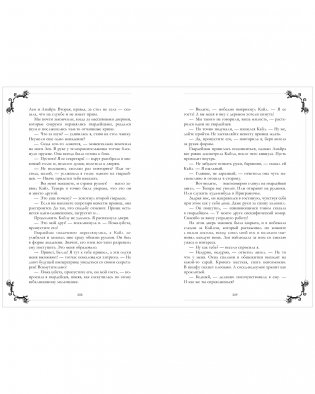 Эксклюзивная коллекция. Тайна Черного дракона фото книги 11