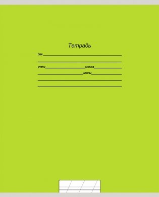 Тетрадь "Учусь на отлично-4", А5, 12 листов, косая линия фото книги 5