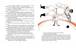 Пеппи Длинныйчулок фото книги 3