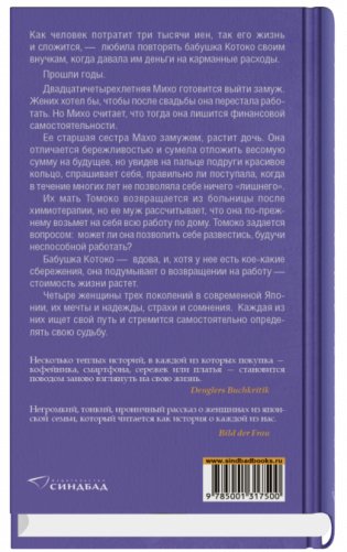 3000 иен для счастья фото книги 2