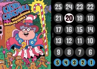 Настольная игра "Эпичные схватки боевых магов. Бесчинство в замке Спрутобойни" фото книги 6