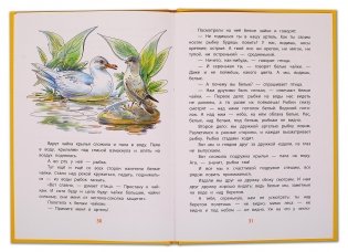 Кто чем поёт? фото книги 2