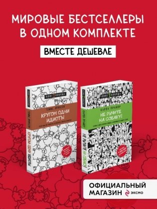 Психология. Плюс 1 победа. Комплект из двух книг фото книги 3