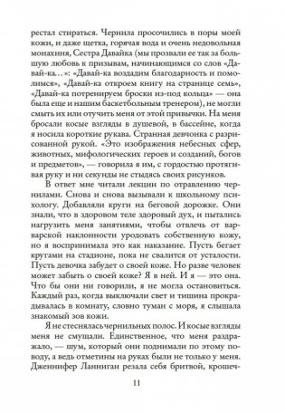 Веснушка фото книги 11