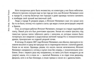 Двенадцать стульев фото книги 9