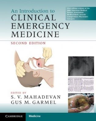 An Introduction to Clinical Emergency Medicine фото книги