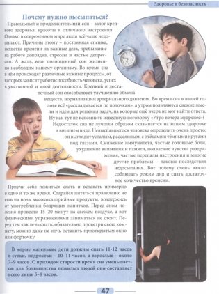 Энциклопедия для мальчиков фото книги 5