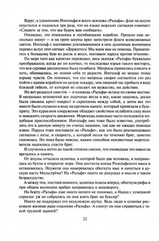Грабители морей фото книги 4