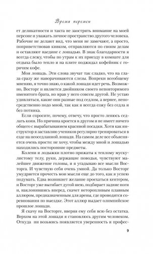 Время перемен фото книги 10