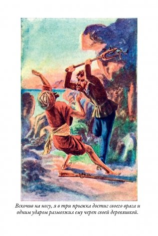 Знак четырех фото книги 20